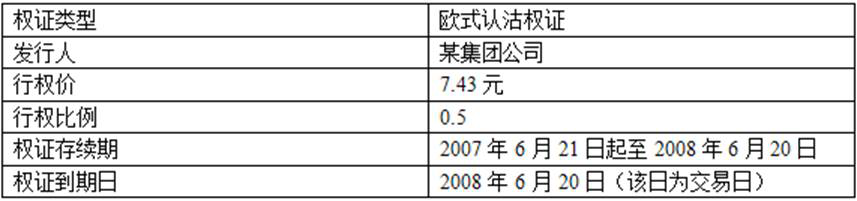 证券投资基金基础知识,真题专项训练,衍生工具 证券投资基金基础知识,真题专项训练,衍生工具