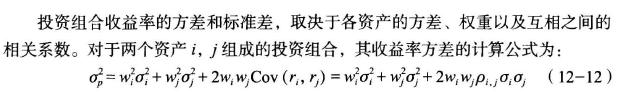 证券投资基金基础知识,真题专项训练,投资组合管理