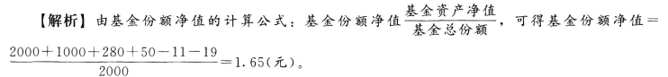 证券投资基金基础知识,真题专项训练,基金业绩评价 证券投资基金基础知识,真题专项训练,基金业绩评价