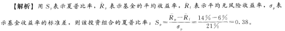 证券投资基金基础知识,真题专项训练,基金业绩评价