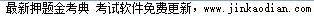 证券投资基金基础知识,章节练习,证券投资基金基础知识