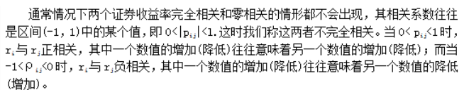 证券投资基金基础知识,章节练习,《证券投资基金基础知识》投资管理基础