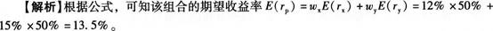 证券投资基金基础知识,章节练习,投资管理基础