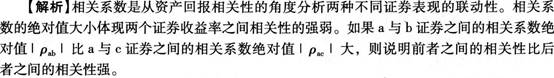 证券投资基金基础知识,章节练习,证券投资基金基础知识