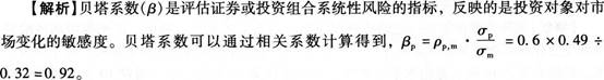 证券投资基金基础知识,章节练习,证券投资基金基础知识