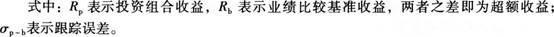 证券投资基金基础知识,章节练习,基金业绩评价
