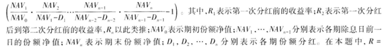 证券投资基金基础知识,押题密卷,2022《证券投资基金基础知识》押题密卷1