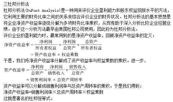 证券投资基金基础知识,真题章节,投资管理基础