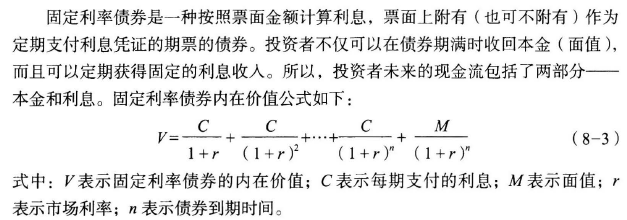 证券投资基金基础知识,章节冲刺,证券投资基金基础知识