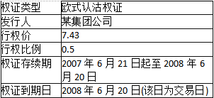 证券投资基金基础知识,真题章节精选,衍生工具 证券投资基金基础知识,真题章节精选,衍生工具