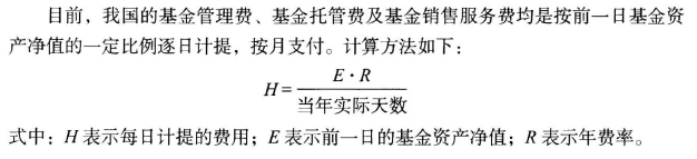 证券投资基金基础知识,章节冲刺,证券投资基金基础知识