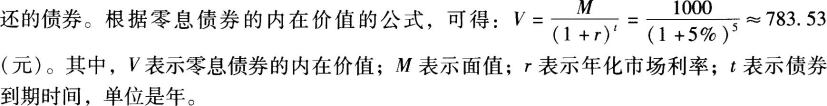 证券投资基金基础知识,押题密卷,2022年10月《证券投资基金基础知识》押题密卷4