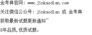 证券投资基金基础知识,历年真题,2015年《基金从业资格证证券投资基金基础知识》真题1