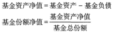 证券投资基金基础知识,历年真题,2018基金从业考试《证券投资基金基础知识》真题11