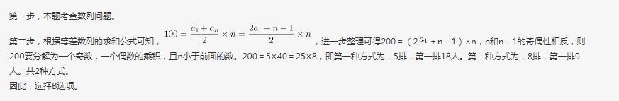 行测,历年真题,2018年0311深圳市公务员考试《行测》真题