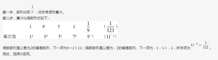 行测,历年真题,2017年0326深圳市公务员考试《行测》真题