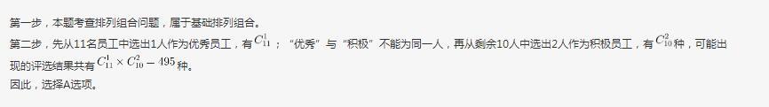 行测,历年真题,2018年0324广州市公务员考试《行测》真题
