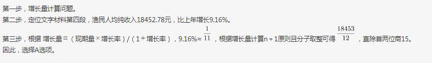 行测,历年真题,2019年0420吉林省公务员考试《行测》真题（乙级）