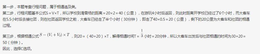 行测,历年真题,2019年0420吉林省公务员考试《行测》真题（甲级）