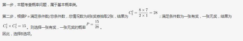 行测,历年真题,2019年0420吉林省公务员考试《行测》真题（甲级）