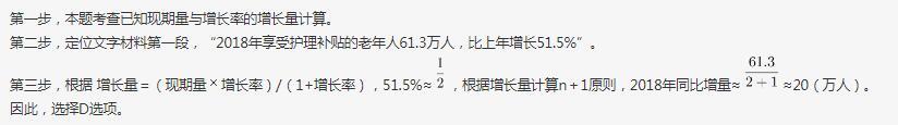 行测,历年真题,2019年0420吉林省公务员考试《行测》真题（甲级）