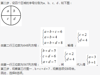 行测,历年真题,2019年0519浙江省公务员考试《行测》真题（A卷）