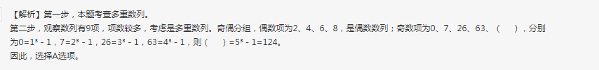 行测,历年真题,2019年0512深圳市公务员考试《行测》真题