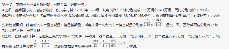 行测,历年真题,2019年0512深圳市公务员考试《行测》真题