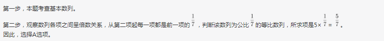 行测,历年真题,2019年0512深圳市公务员考试《行测》真题