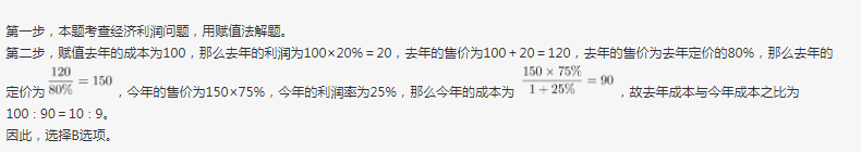 行测,历年真题,2019年0512深圳市公务员考试《行测》真题