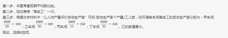 行测,历年真题,2019年0420广西公务员考试《行测》真题