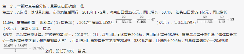 行测,历年真题,2018年1223四川省公务员考试《行测》真题