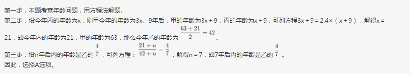 行测,历年真题,2018年1223四川省公务员考试《行测》真题