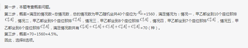 行测,历年真题,2019年0420四川省公务员考试《行测》真题