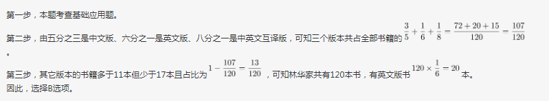 行测,历年真题,2019年615青海公务员考试《行测》真题（省市州级）