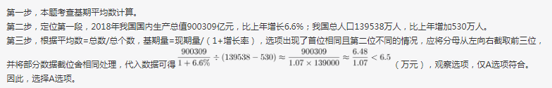 行测,历年真题,2019年615青海公务员考试《行测》真题（省市州级）