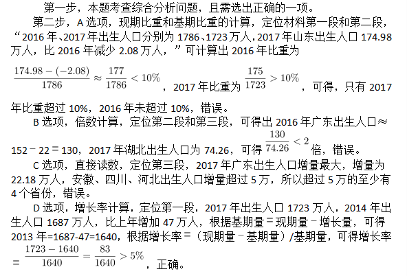 行测,历年真题,2019年0420内蒙古公务员考试《行测》真题