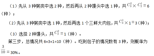 行测,历年真题,2019年0420安徽省公务员《行测》考试真题