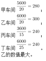 行测,历年真题,2019年0420西藏公务员考试《行测》真题