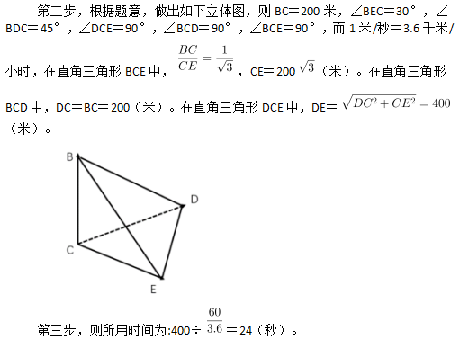 行测,历年真题,2018年0421新疆公务员考试《行测》真题
