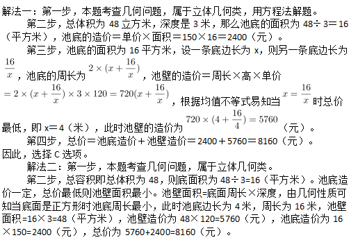 行测,历年真题,2018年0421新疆公务员考试《行测》真题