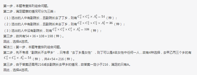 行测,历年真题,2019年1103辽宁省公务员考试《行测》真题（网友回忆版）