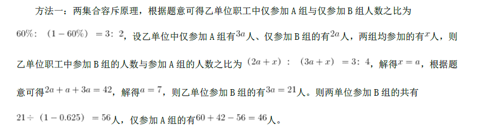 行测,历年真题,2019年甘肃公务员考试《行测》真题 行测,历年真题,2019年甘肃公务员考试《行测》真题