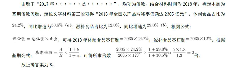 行测,历年真题,2019年甘肃公务员考试《行测》真题