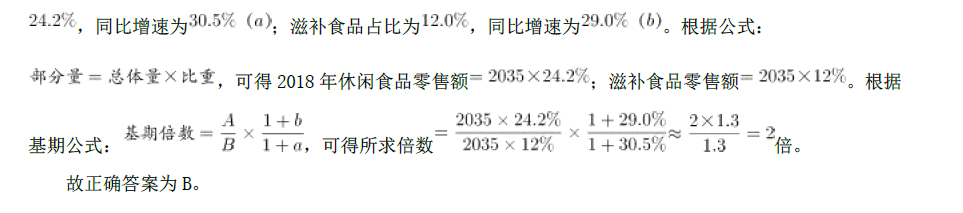 行测,历年真题,2019年甘肃公务员考试《行测》真题