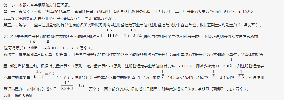 行测,历年真题,2019年1013新疆公务员考试《行测》真题 行测,历年真题,2019年1013新疆公务员考试《行测》真题