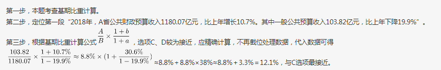 行测,历年真题,2019年1013新疆公务员考试《行测》真题 行测,历年真题,2019年1013新疆公务员考试《行测》真题
