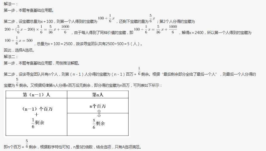 行测,历年真题,2018年1020重庆公务员考试《行测》真题（高速执法）