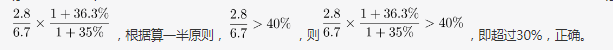 行测,历年真题,2018年1020重庆公务员考试《行测》真题（高速执法）