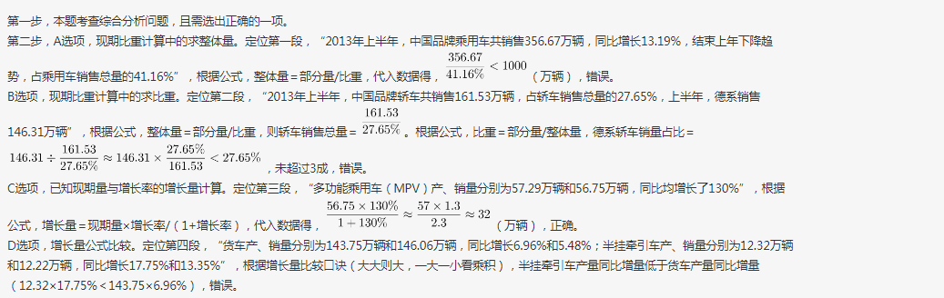 行测,历年真题,2014年0920重庆公务员考试《行测》真题